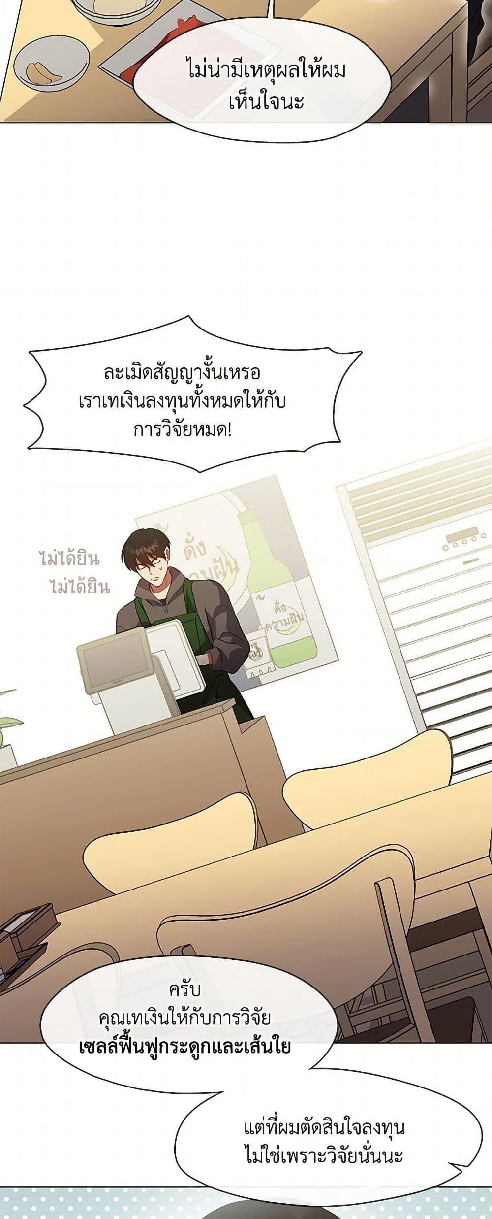Afterlife Diner ตอนที่ 67 10