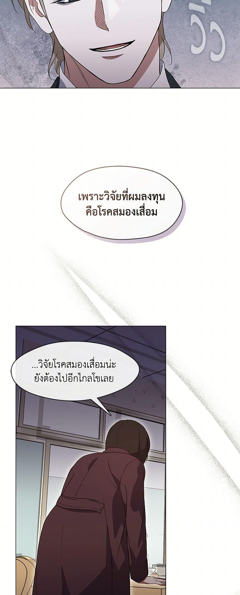 Afterlife Diner ตอนที่ 67 13