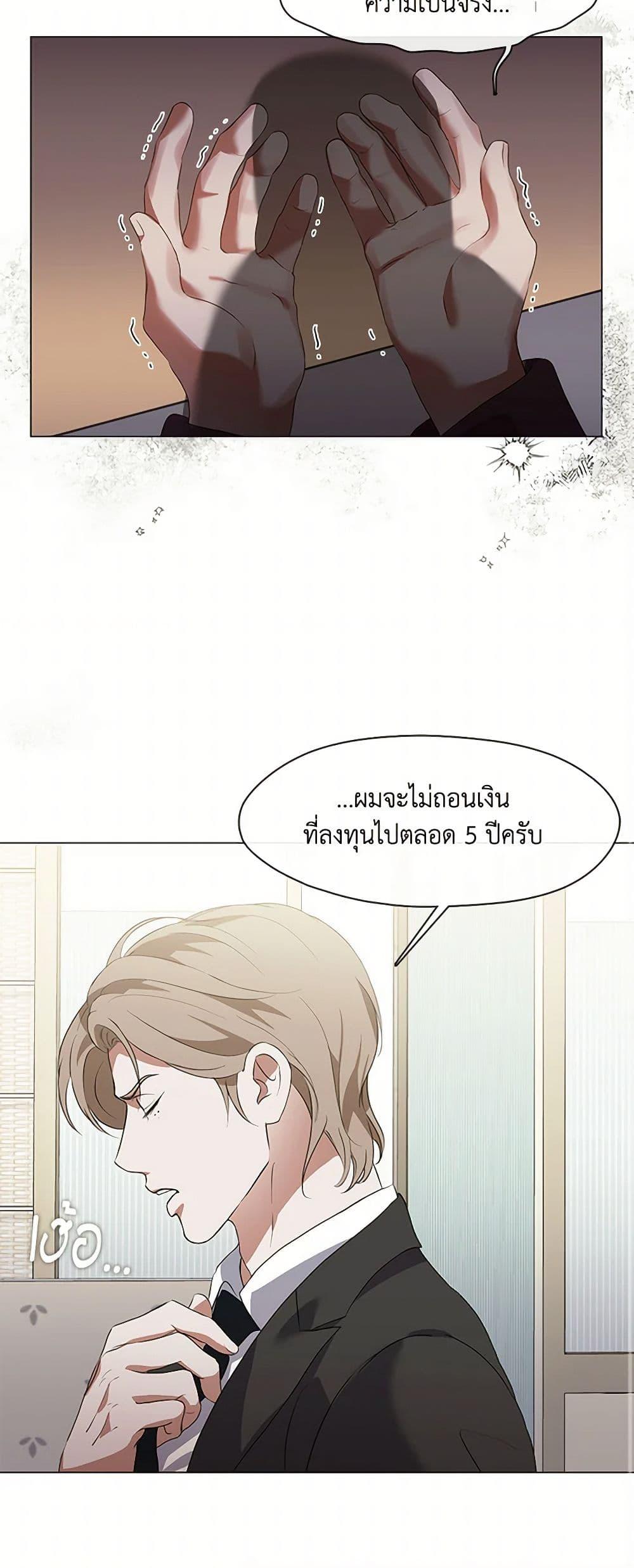 Afterlife Diner ตอนที่ 67 20