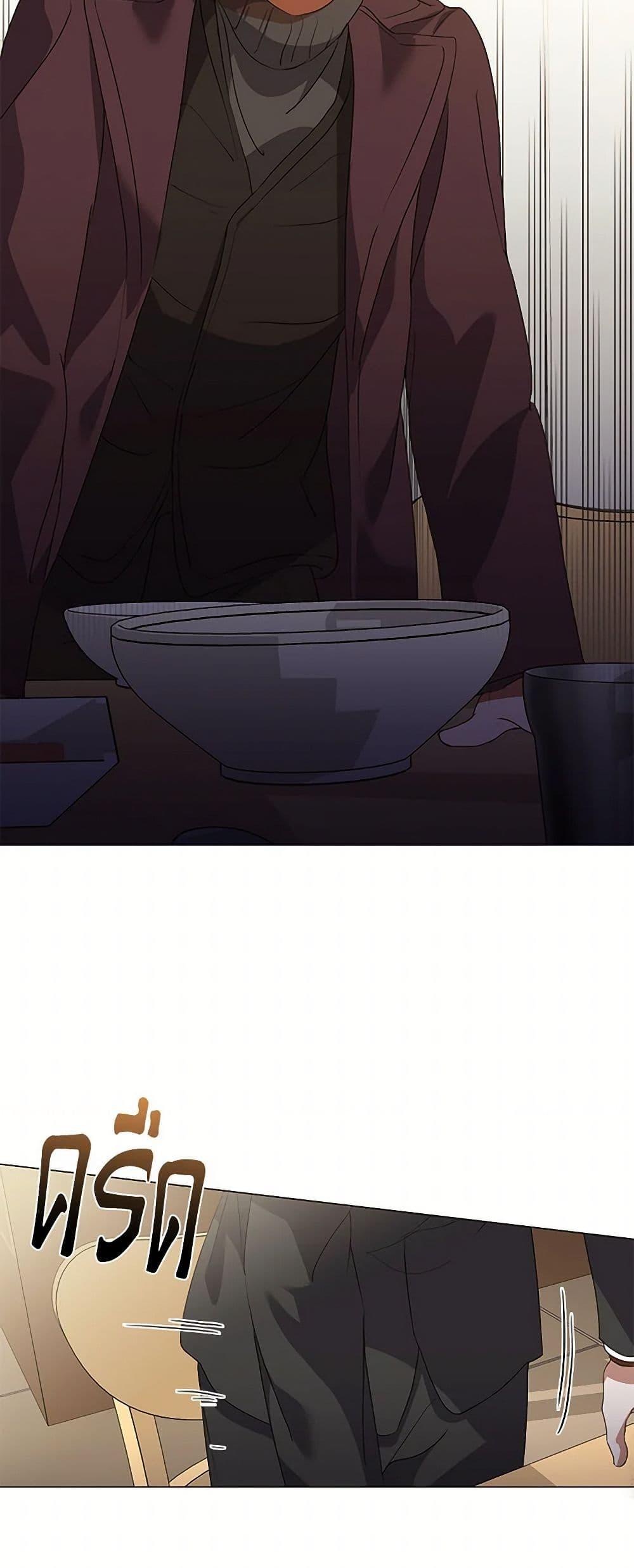 Afterlife Diner ตอนที่ 67 15