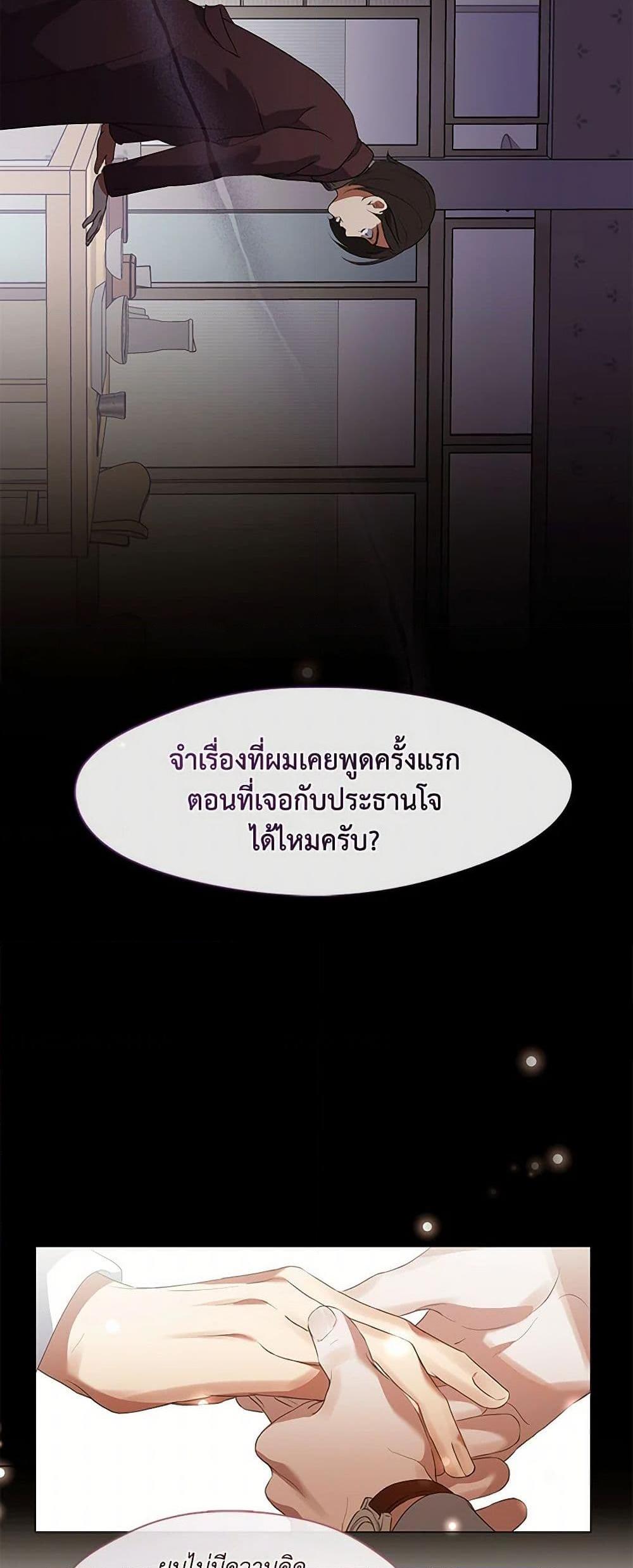 Afterlife Diner ตอนที่ 67 17