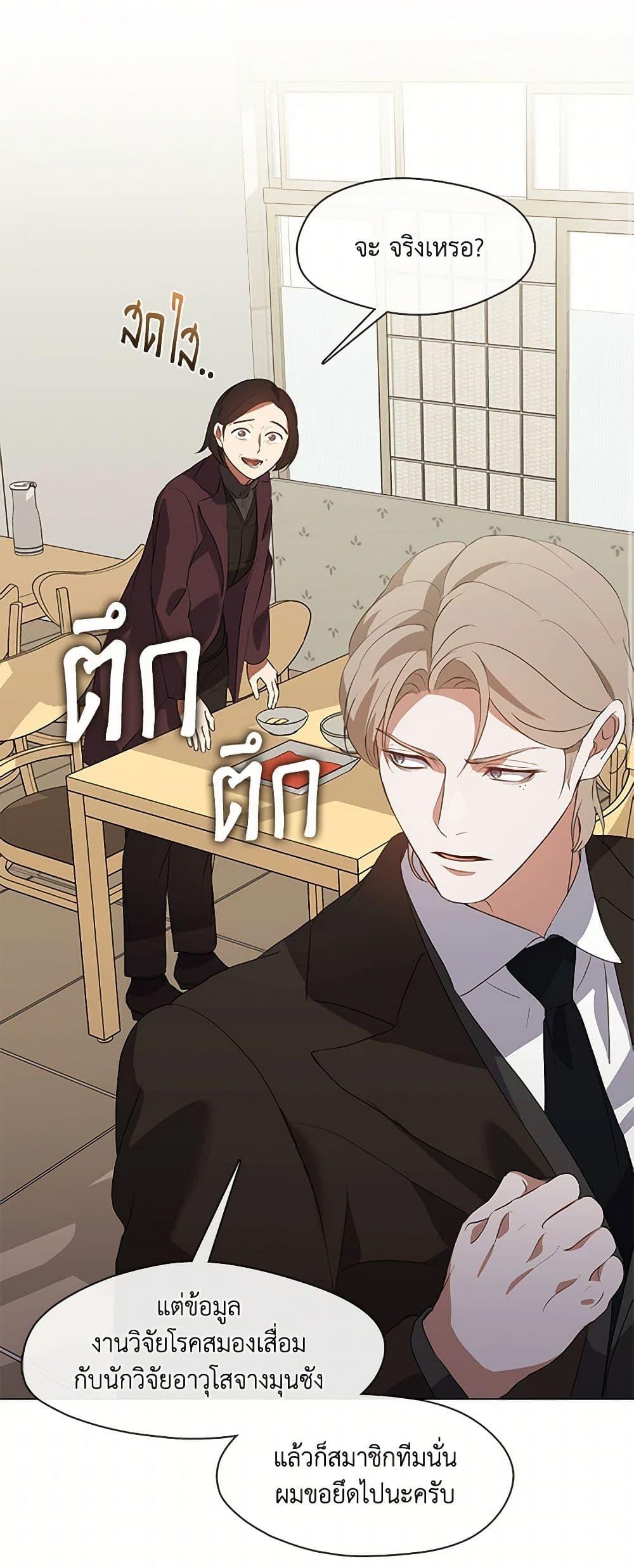 Afterlife Diner ตอนที่ 67 21