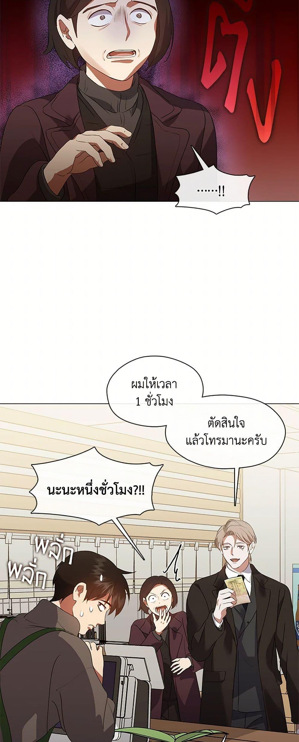 Afterlife Diner ตอนที่ 67 23