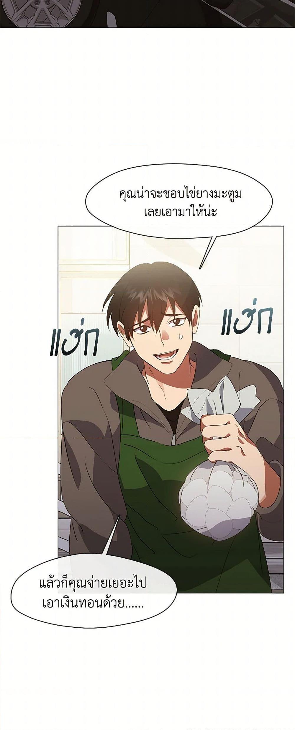 Afterlife Diner ตอนที่ 67 31