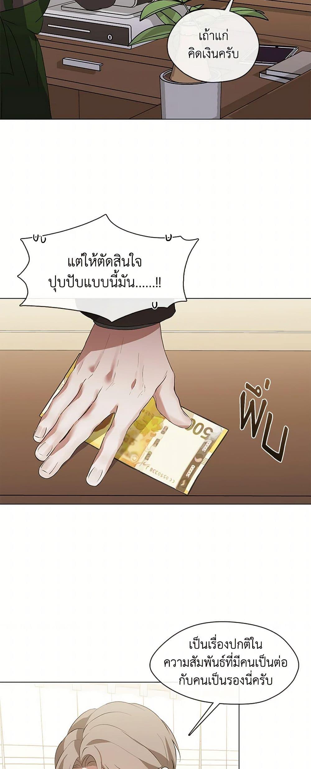 Afterlife Diner ตอนที่ 67 24