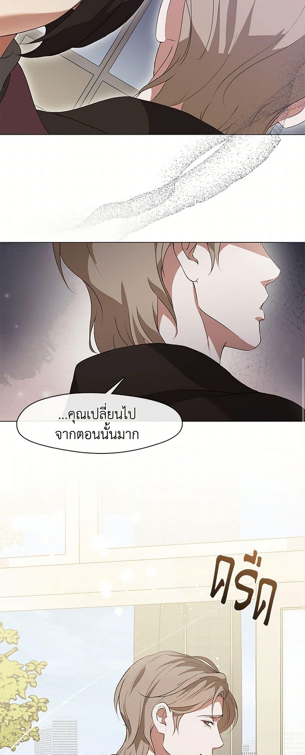 Afterlife Diner ตอนที่ 67 28