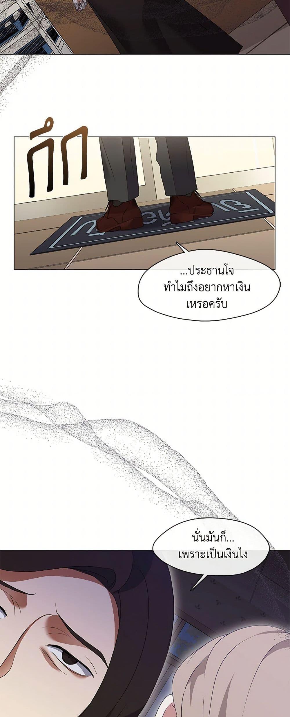 Afterlife Diner ตอนที่ 67 27