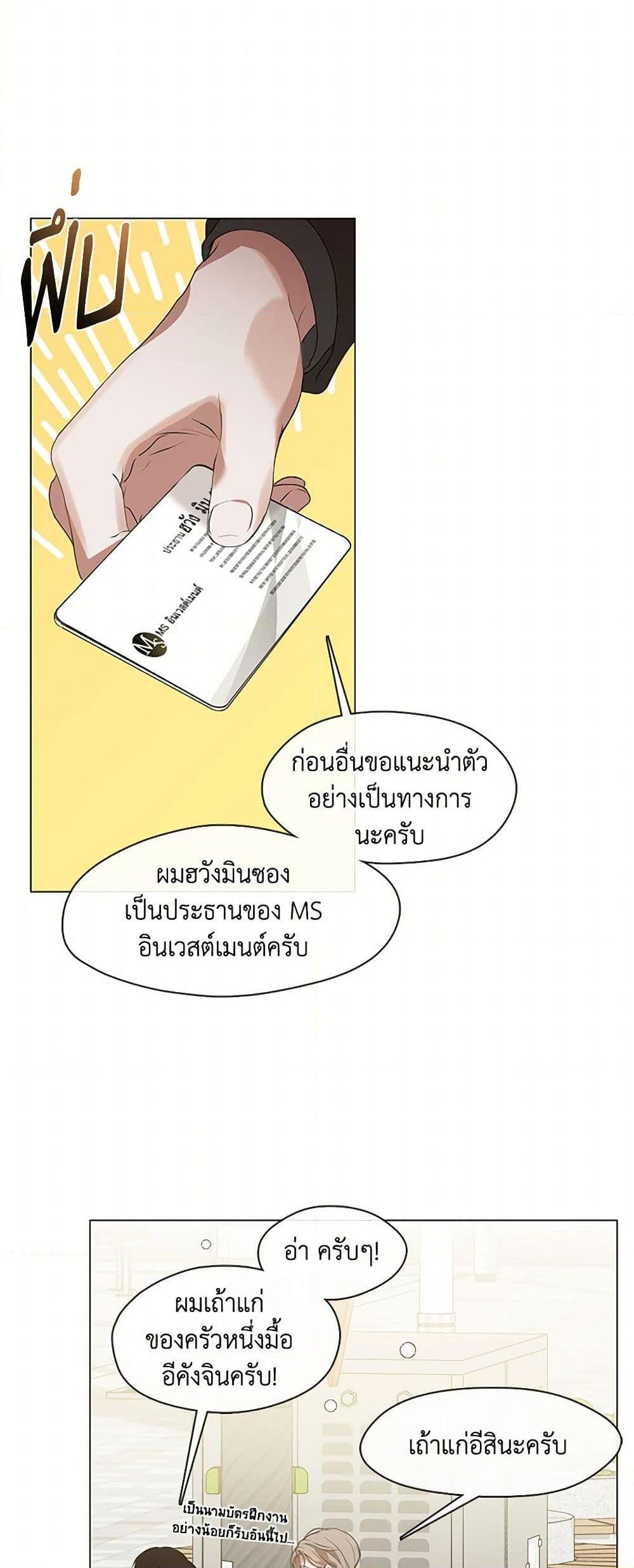 Afterlife Diner ตอนที่ 67 34