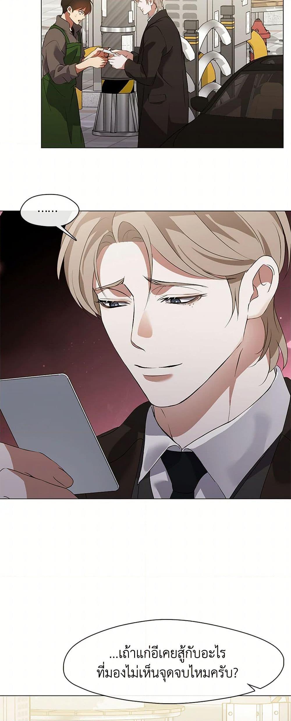 Afterlife Diner ตอนที่ 67 35