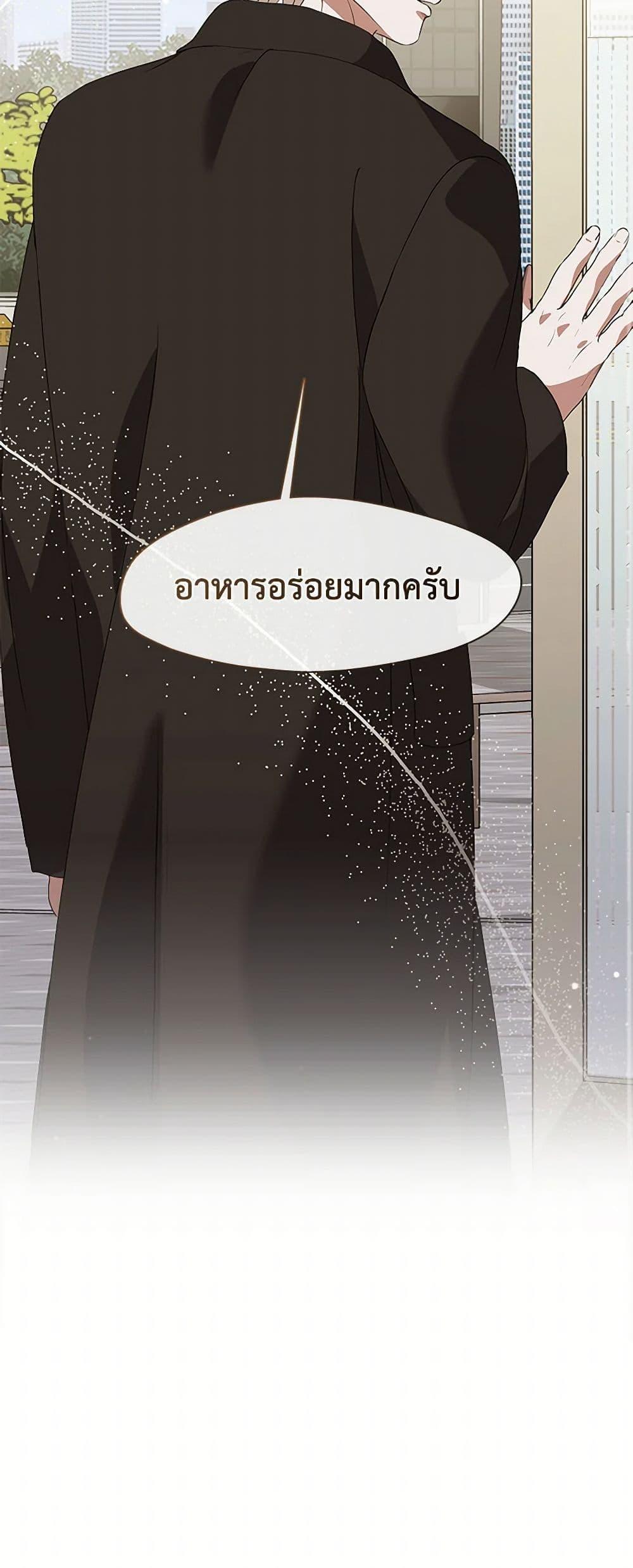 Afterlife Diner ตอนที่ 67 29