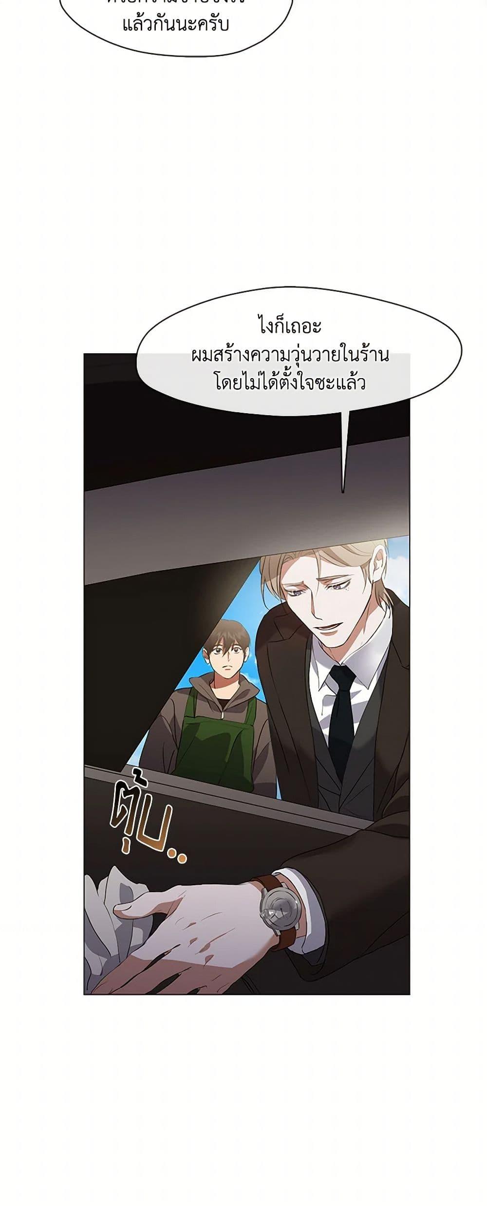 Afterlife Diner ตอนที่ 67 33