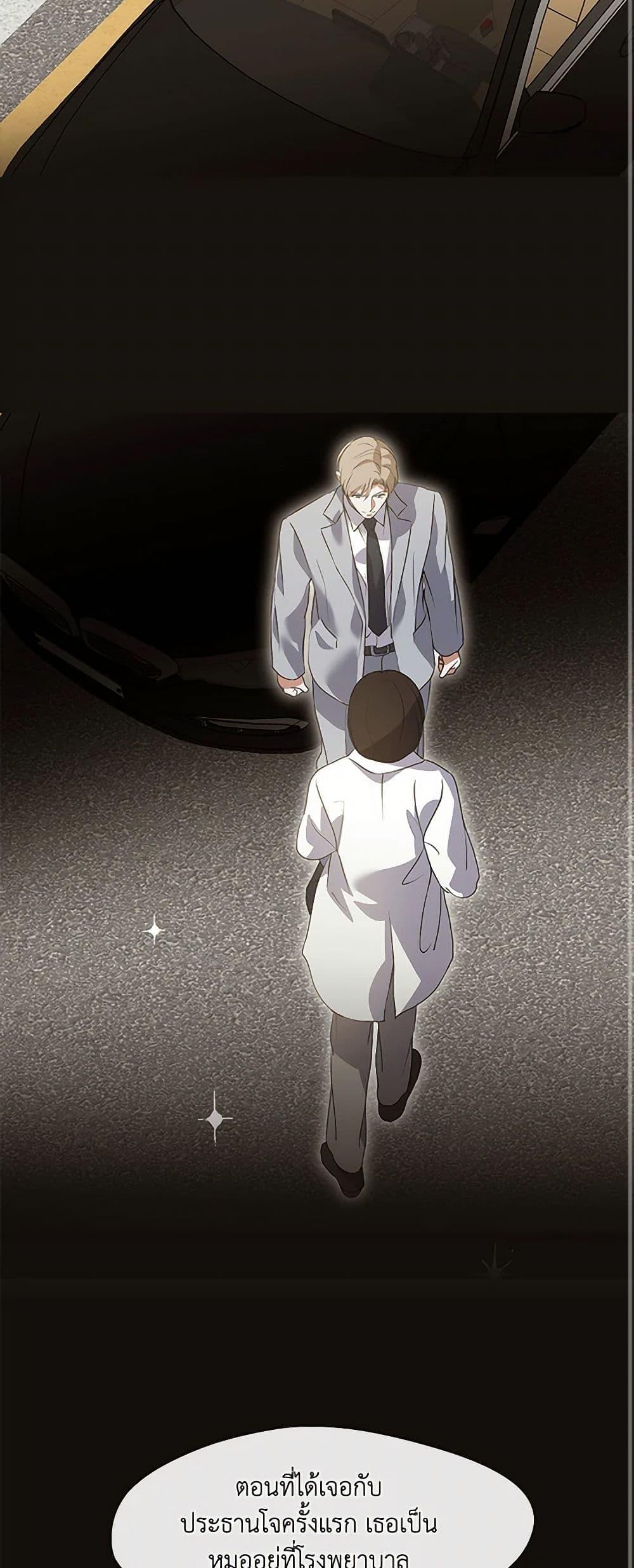 Afterlife Diner ตอนที่ 67 37
