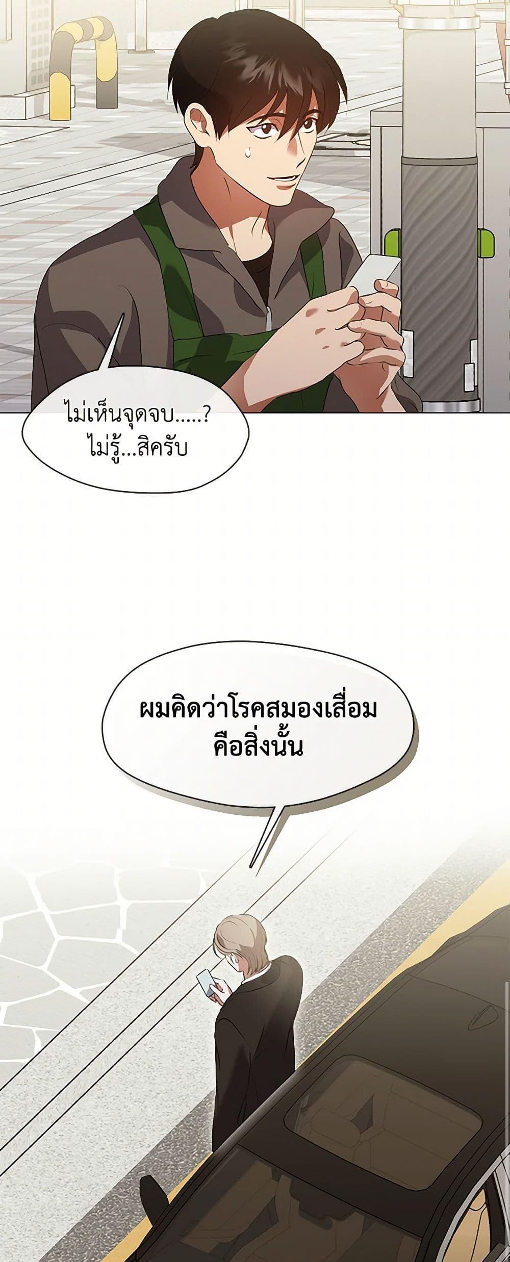 Afterlife Diner ตอนที่ 67 36