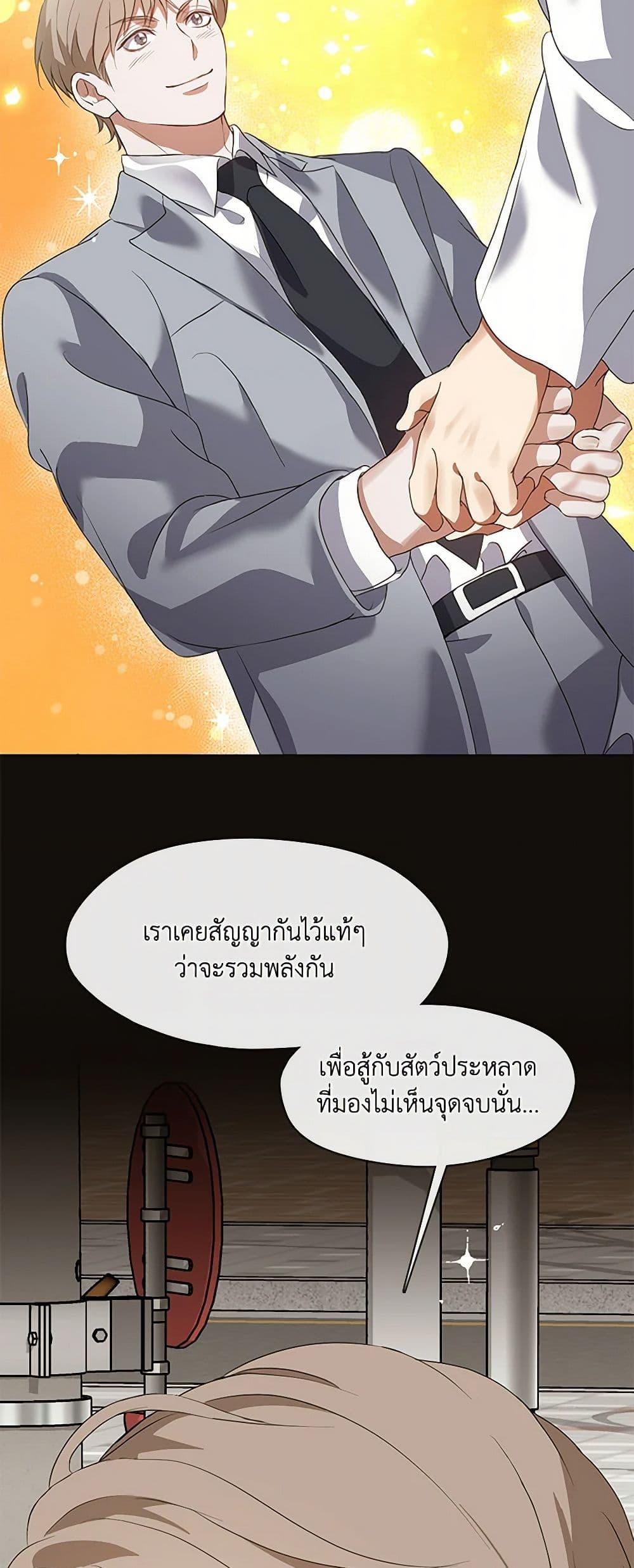 Afterlife Diner ตอนที่ 67 39