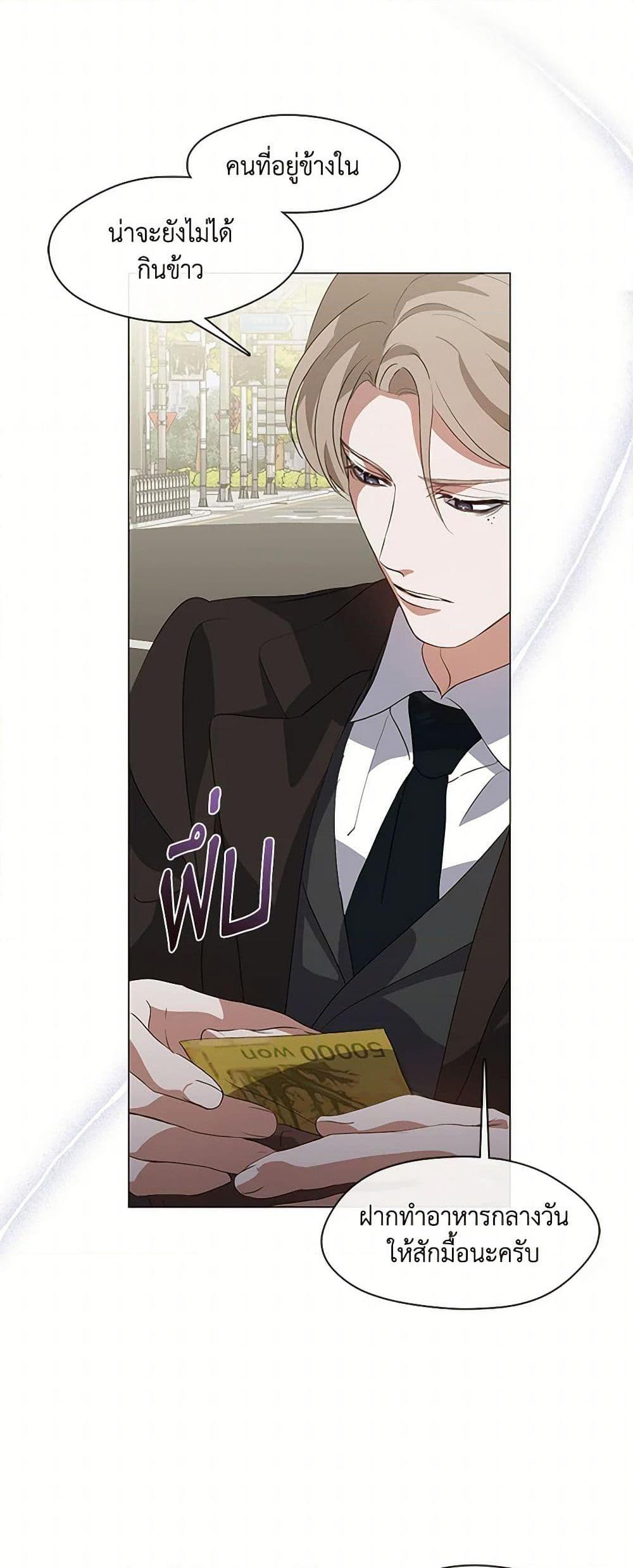 Afterlife Diner ตอนที่ 67 42