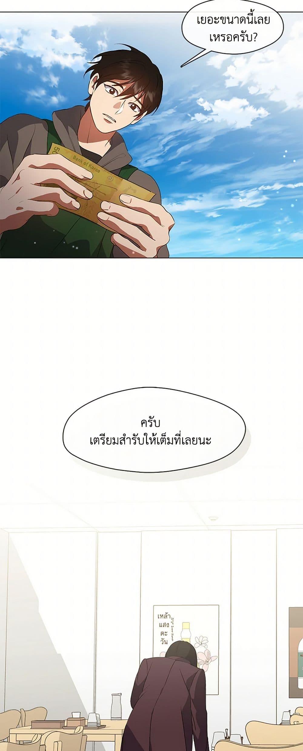 Afterlife Diner ตอนที่ 67 43