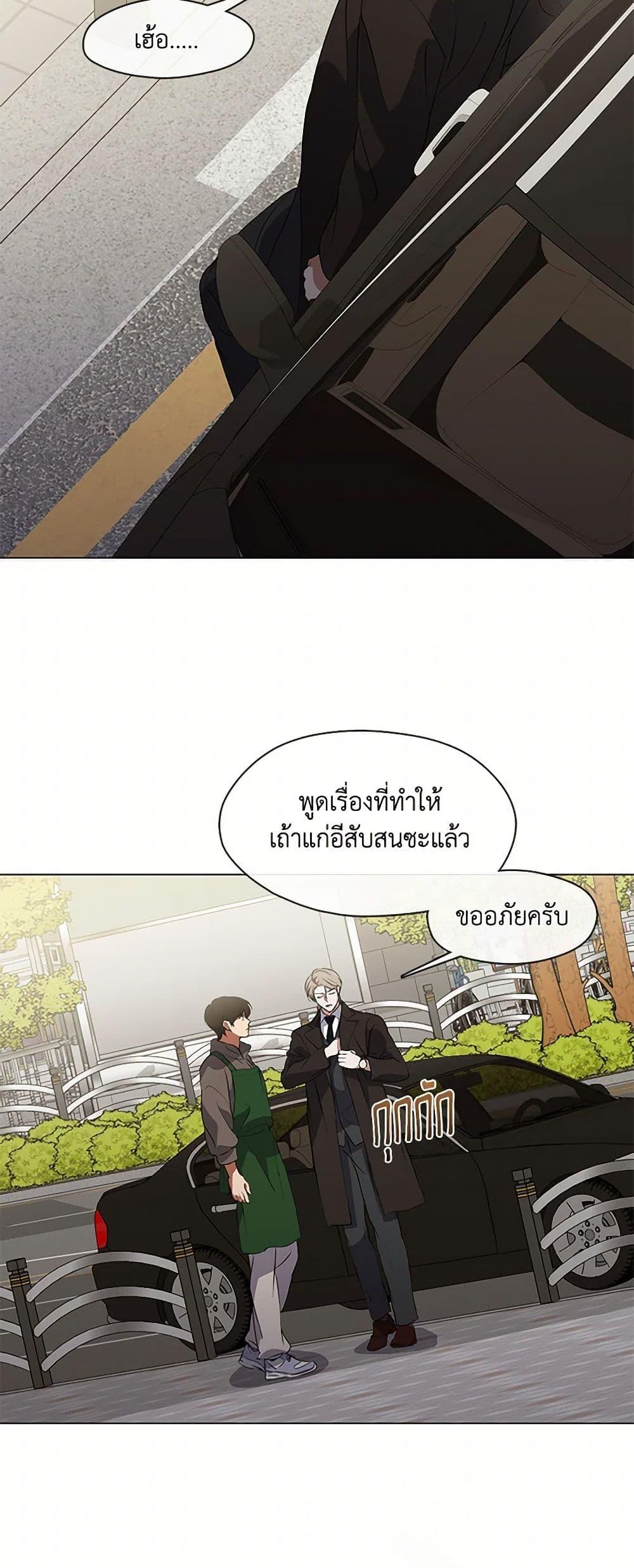 Afterlife Diner ตอนที่ 67 41