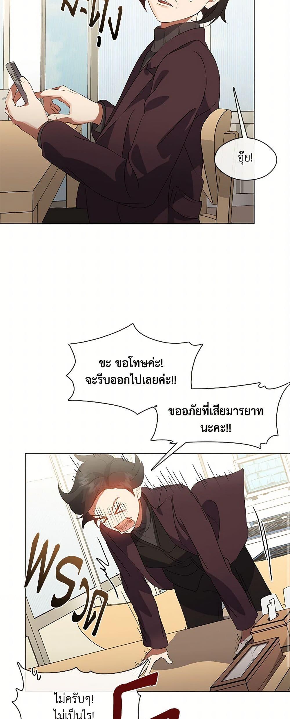 Afterlife Diner ตอนที่ 67 46