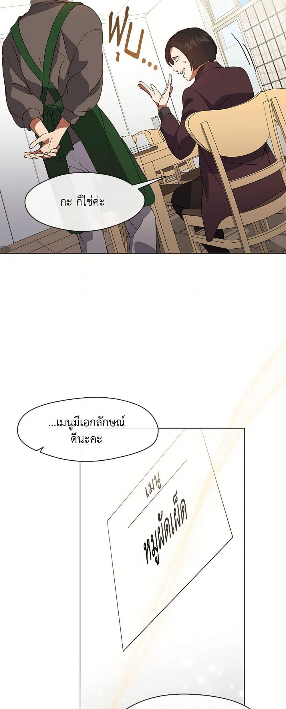 Afterlife Diner ตอนที่ 67 48