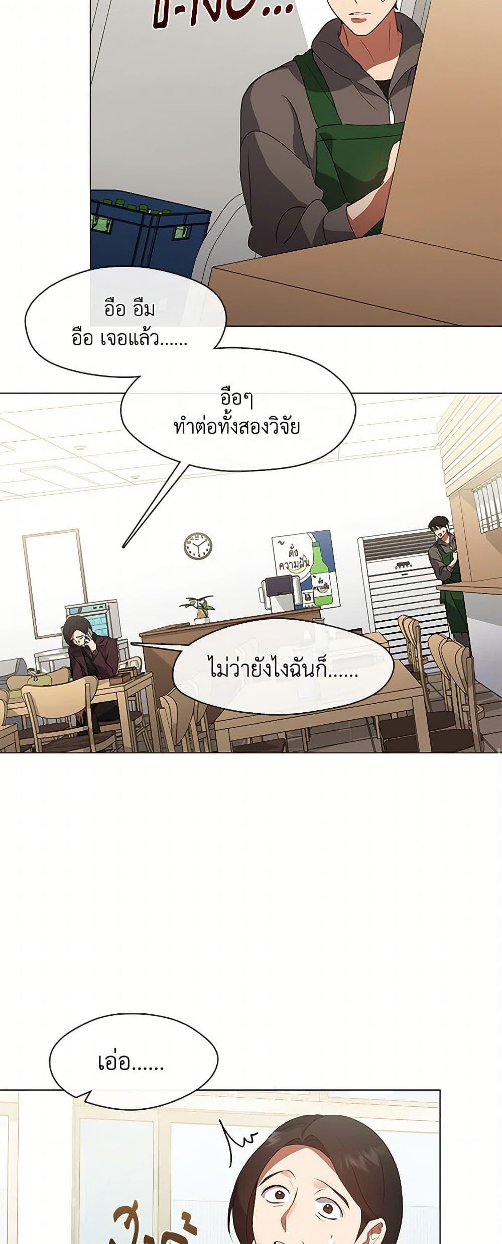Afterlife Diner ตอนที่ 67 45