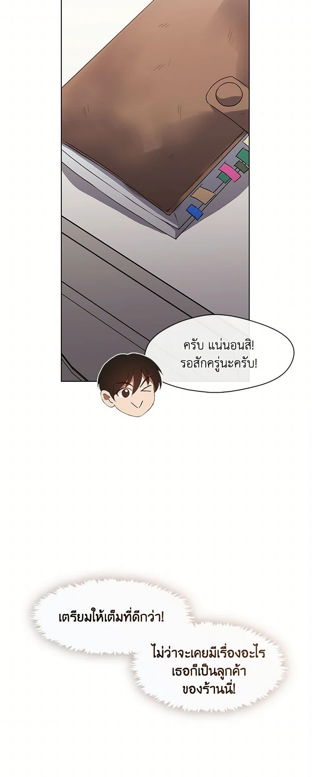 Afterlife Diner ตอนที่ 67 51