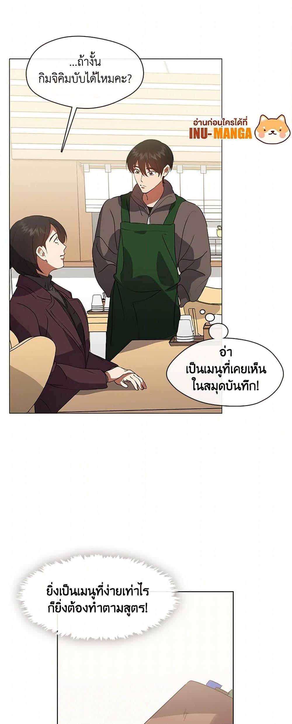 Afterlife Diner ตอนที่ 67 50