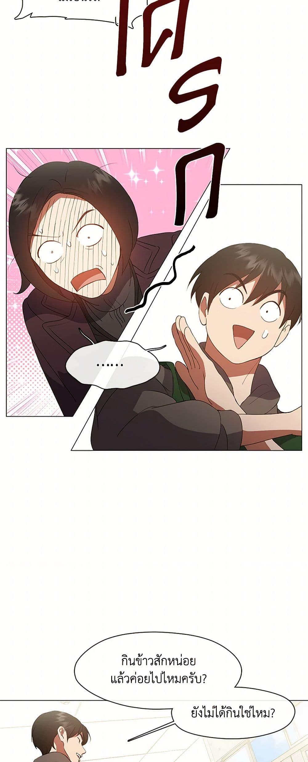 Afterlife Diner ตอนที่ 67 47