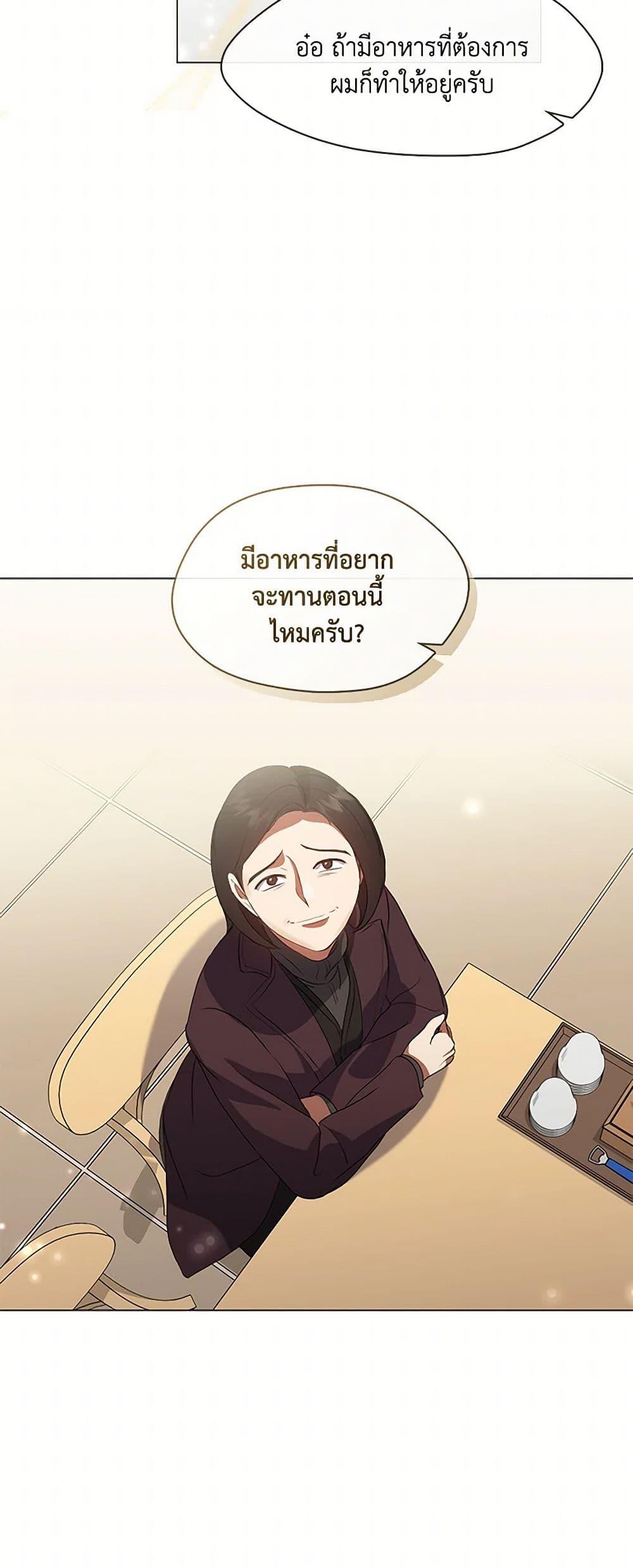 Afterlife Diner ตอนที่ 67 49
