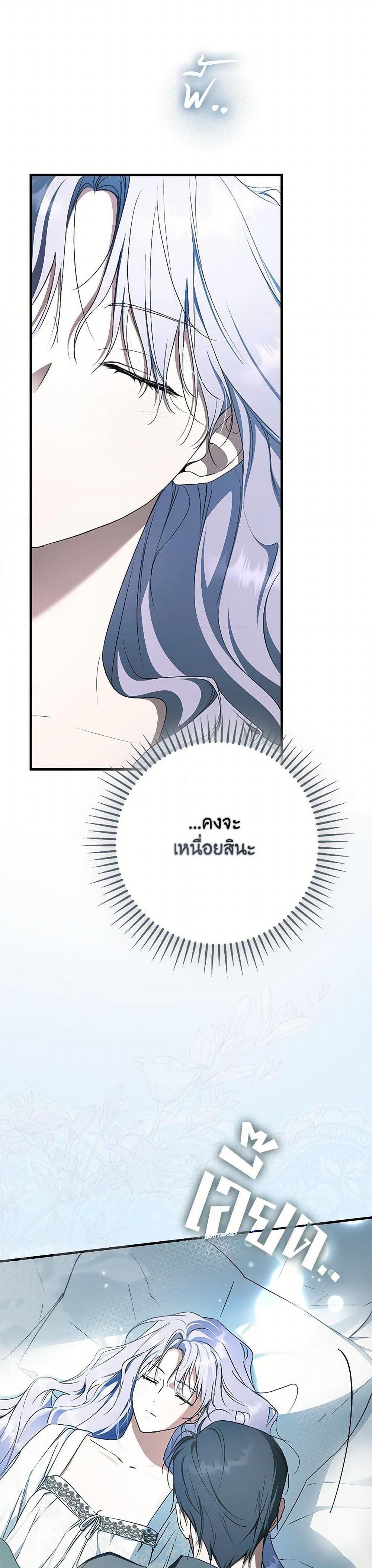 An Extra Stole the Male Leads ตอนที่ 58 9