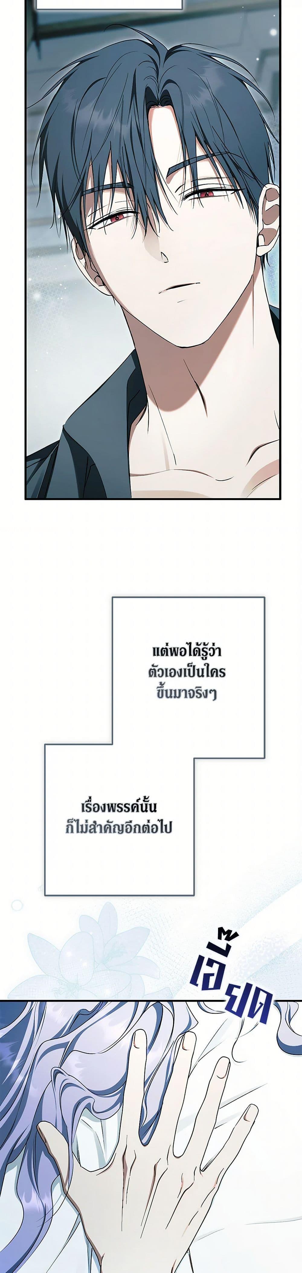 An Extra Stole the Male Leads ตอนที่ 58 12