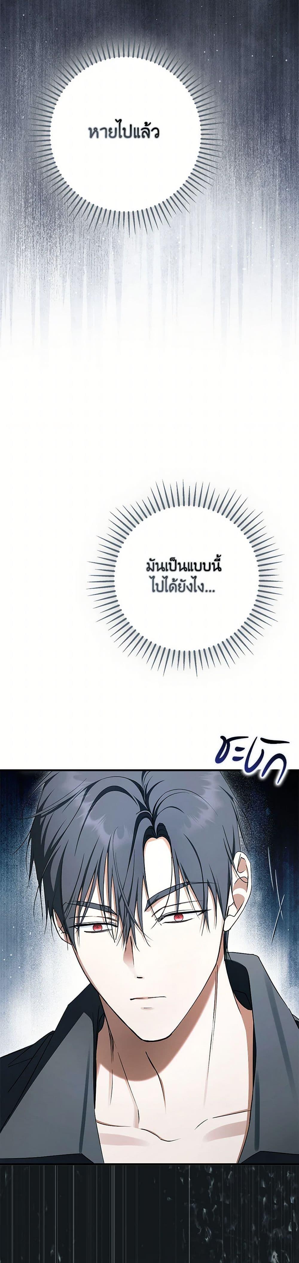 An Extra Stole the Male Leads ตอนที่ 58 20