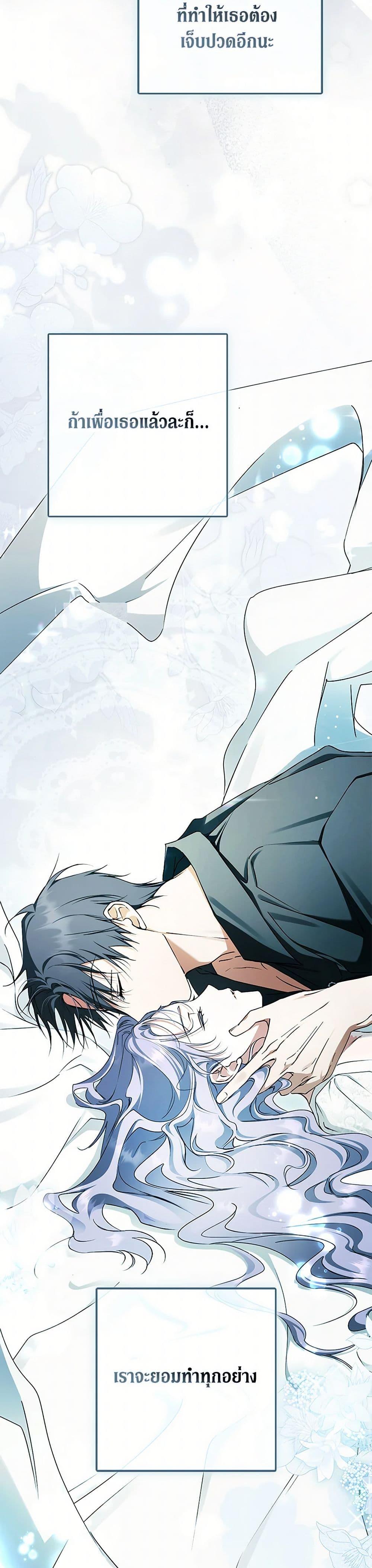 An Extra Stole the Male Leads ตอนที่ 58 26