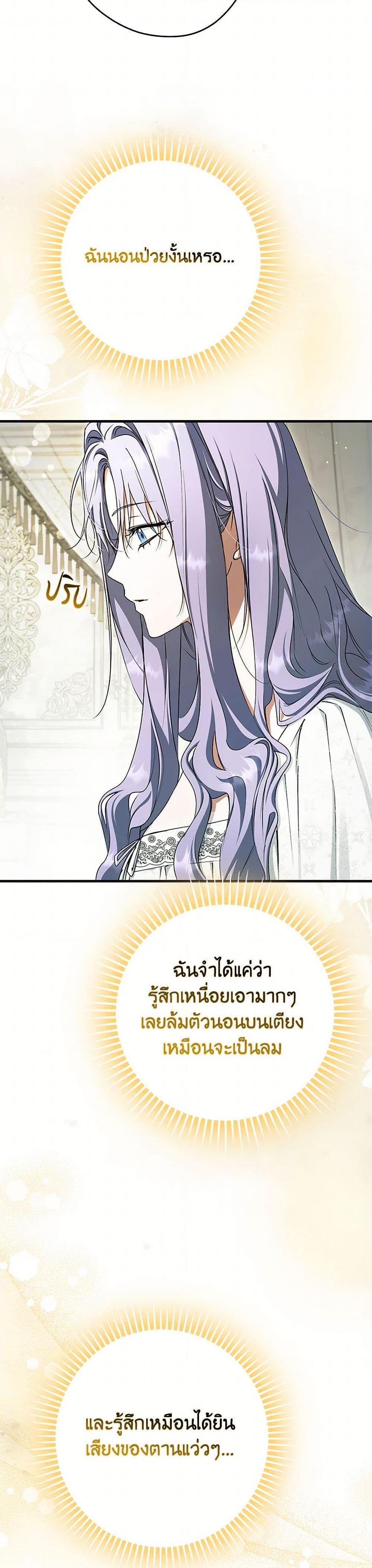An Extra Stole the Male Leads ตอนที่ 58 29
