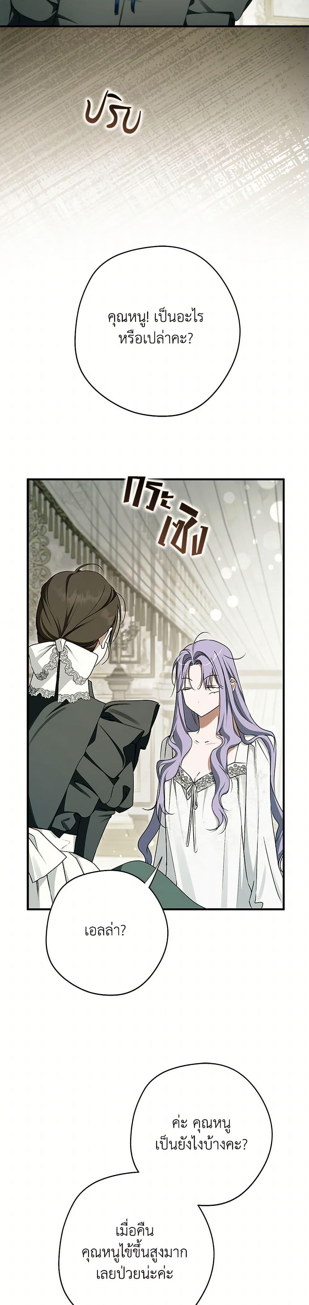 An Extra Stole the Male Leads ตอนที่ 58 28
