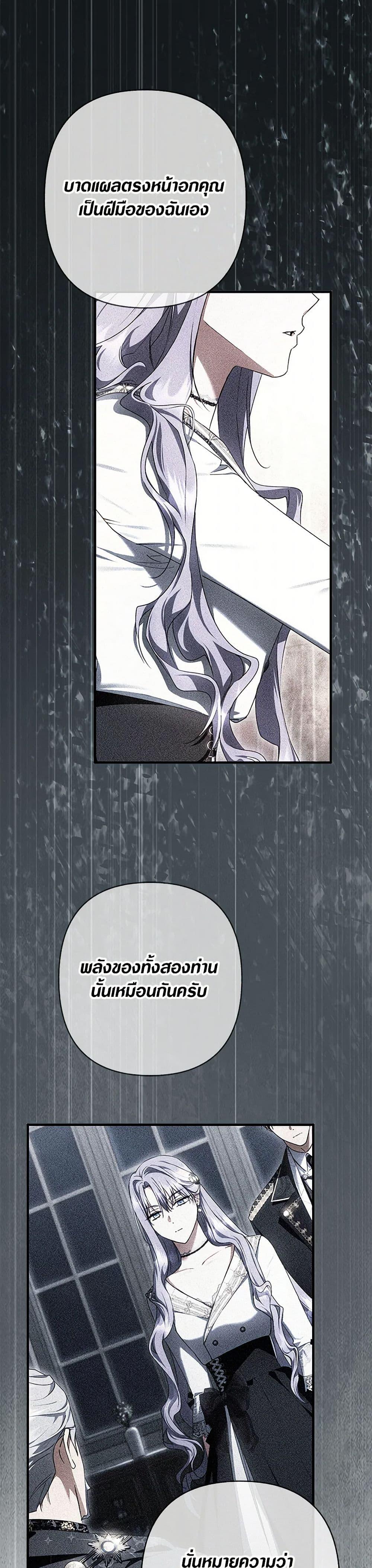 An Extra Stole the Male Leads ตอนที่ 58 21