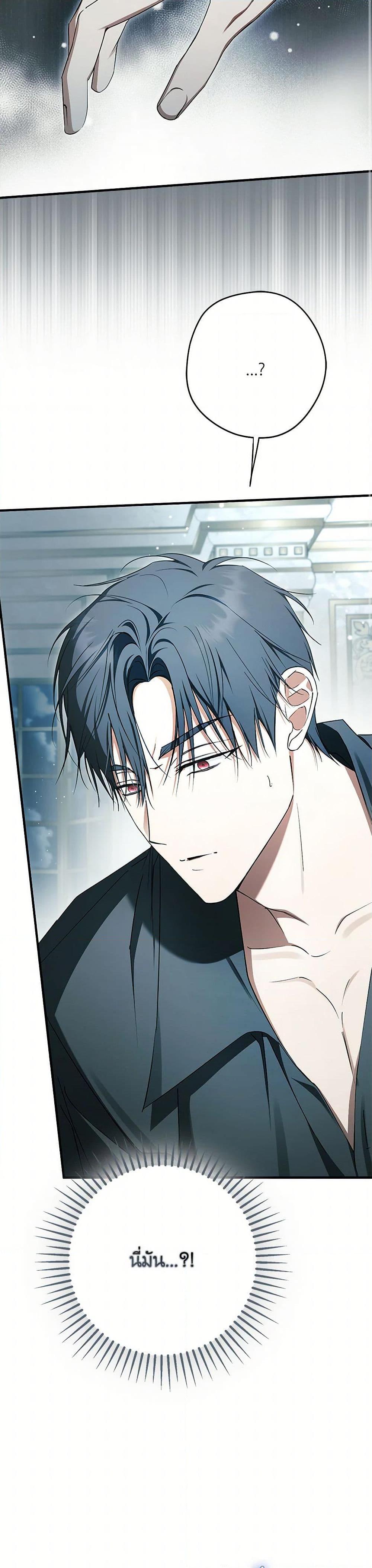 An Extra Stole the Male Leads ตอนที่ 58 17