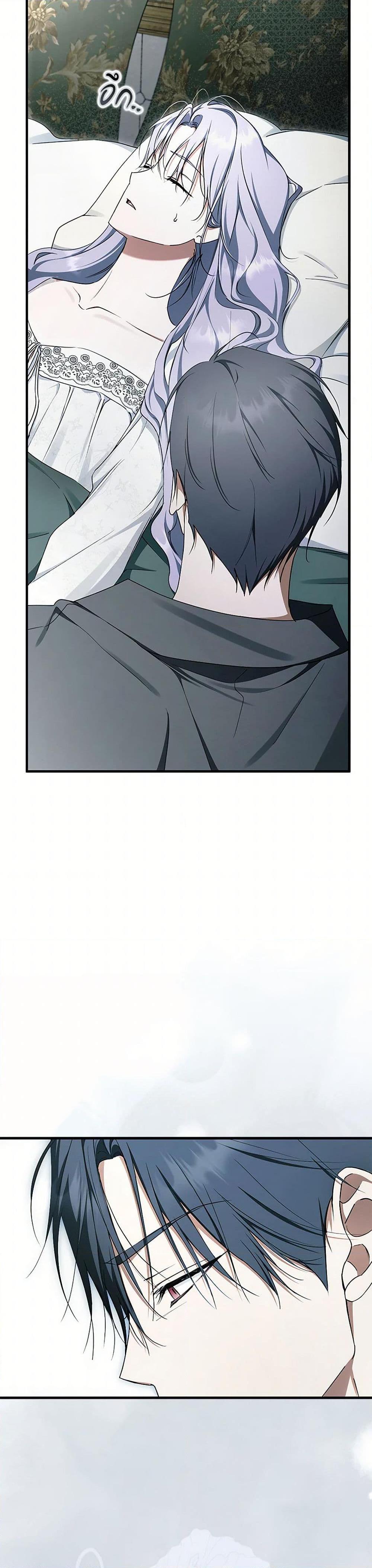 An Extra Stole the Male Leads ตอนที่ 58 23