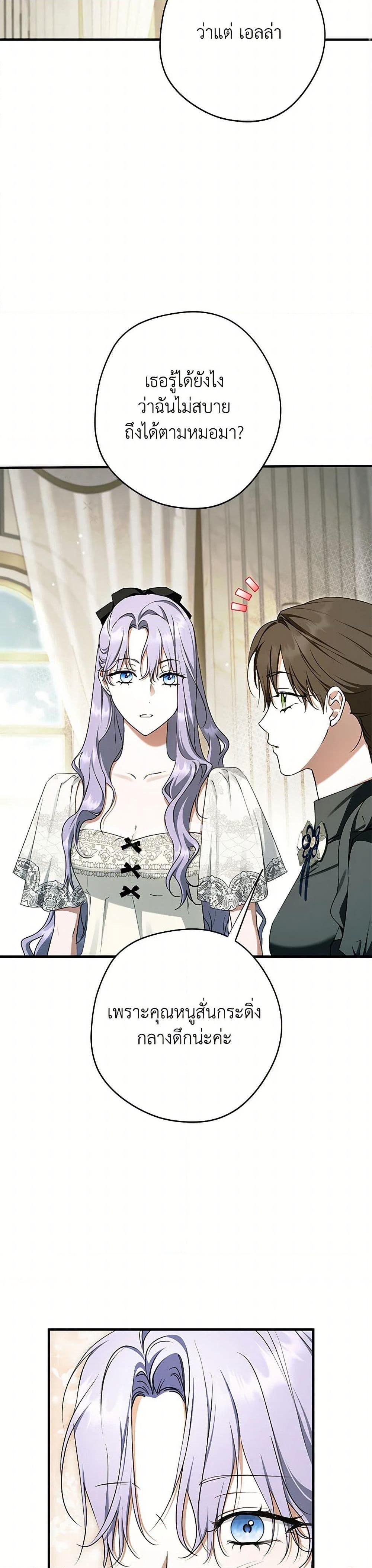 An Extra Stole the Male Leads ตอนที่ 58 32