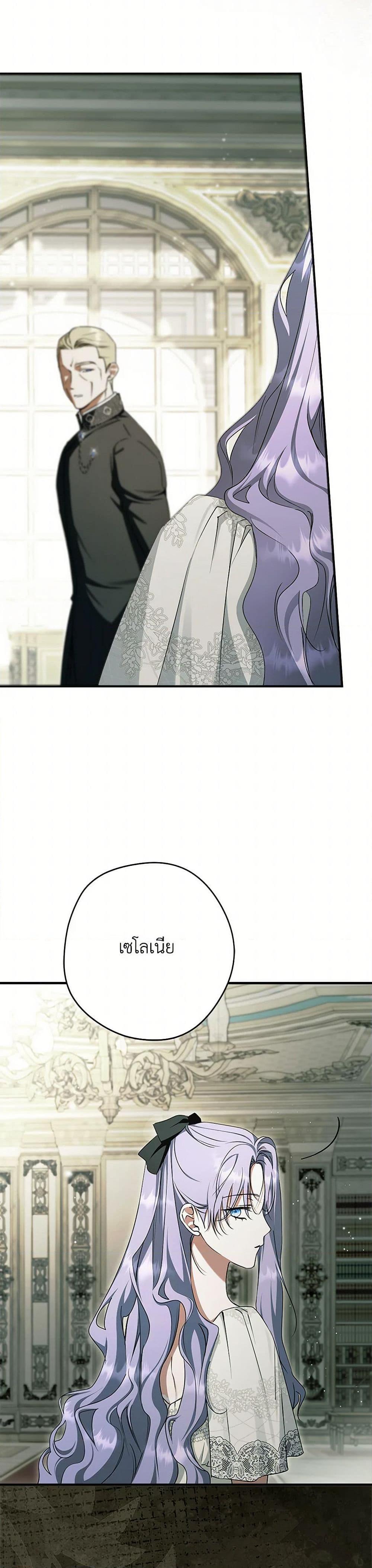 An Extra Stole the Male Leads ตอนที่ 58 40