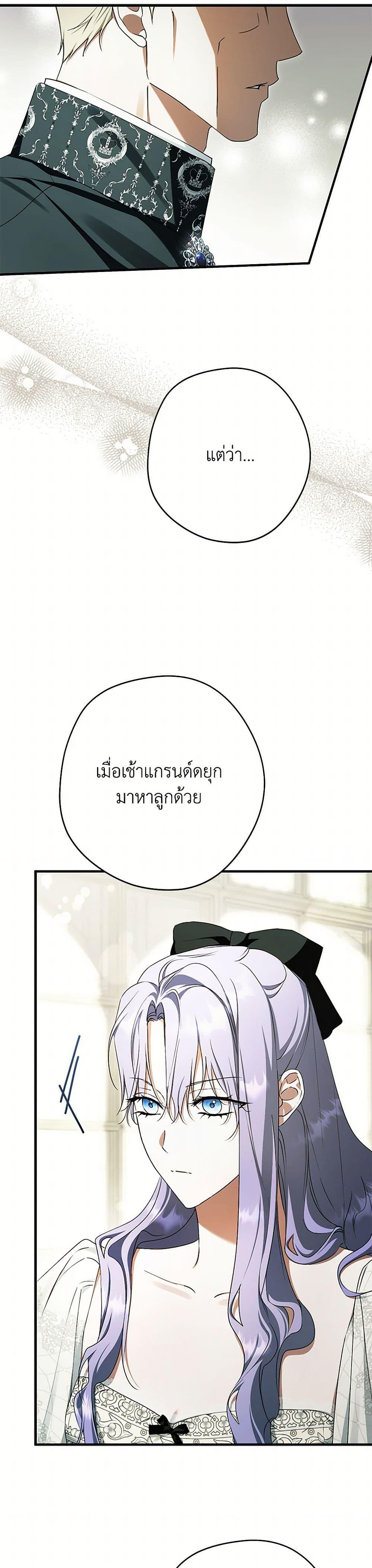 An Extra Stole the Male Leads ตอนที่ 58 37