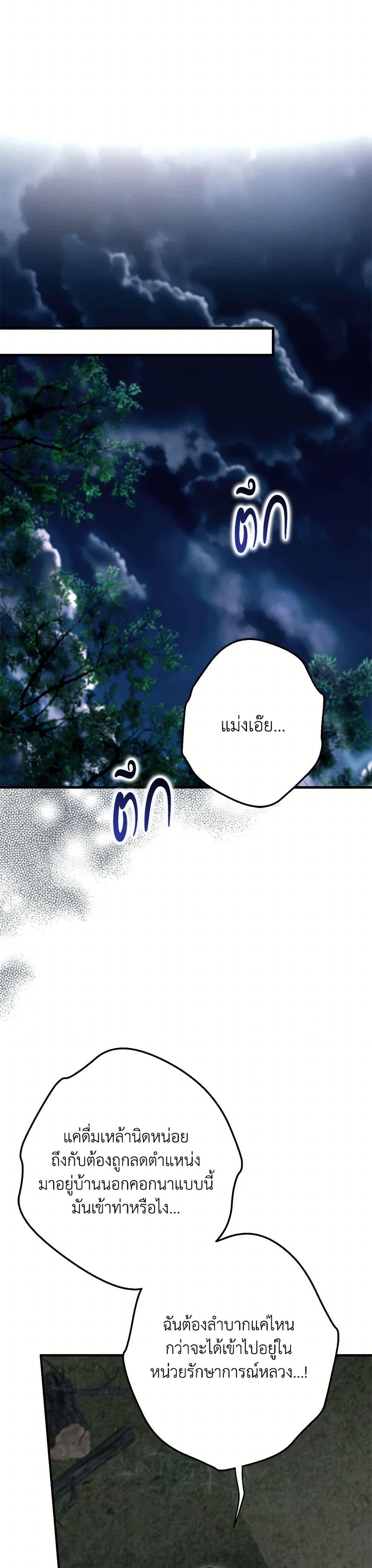 An Extra Stole the Male Leads ตอนที่ 58 42