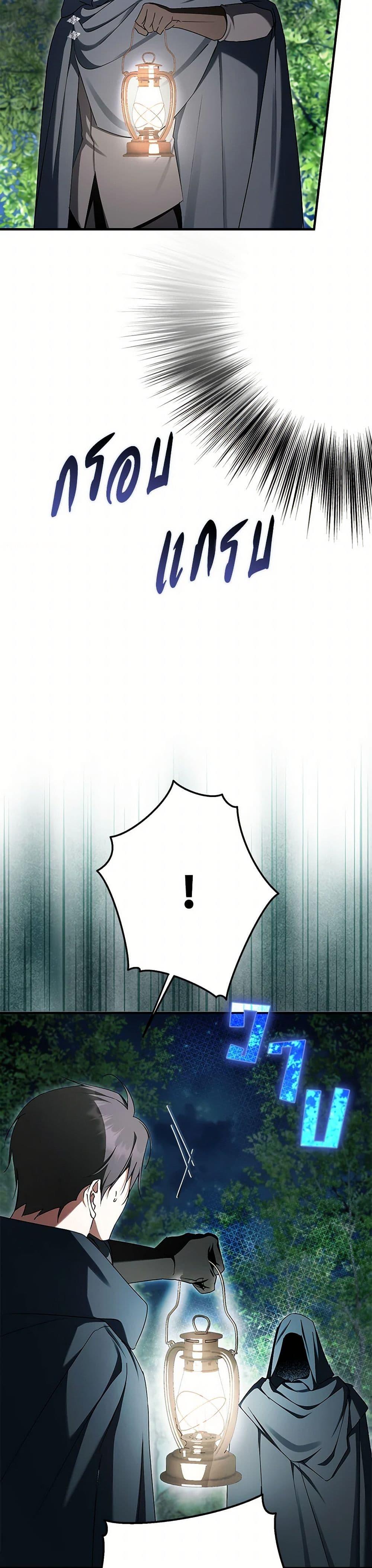 An Extra Stole the Male Leads ตอนที่ 58 45