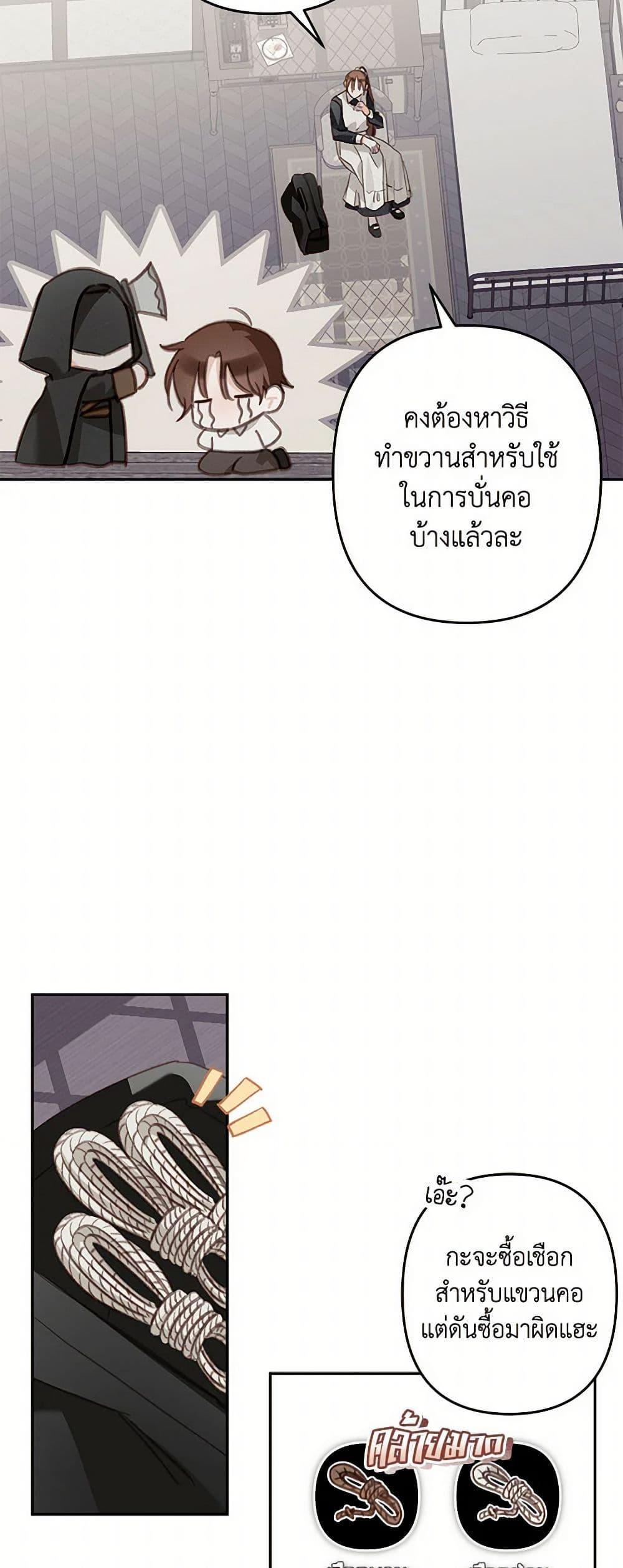 How to Survive as a Maid in a Horror Game ตอนที่ 72 4
