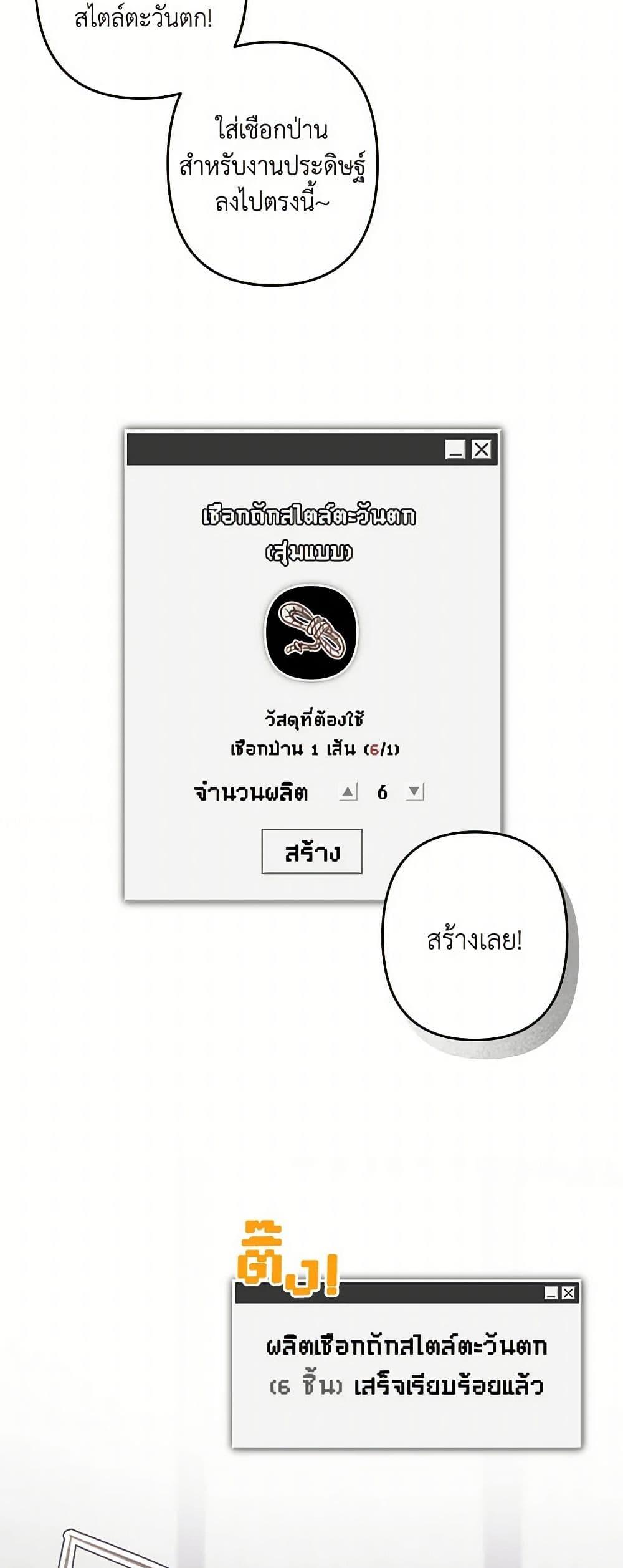 How to Survive as a Maid in a Horror Game ตอนที่ 72 6
