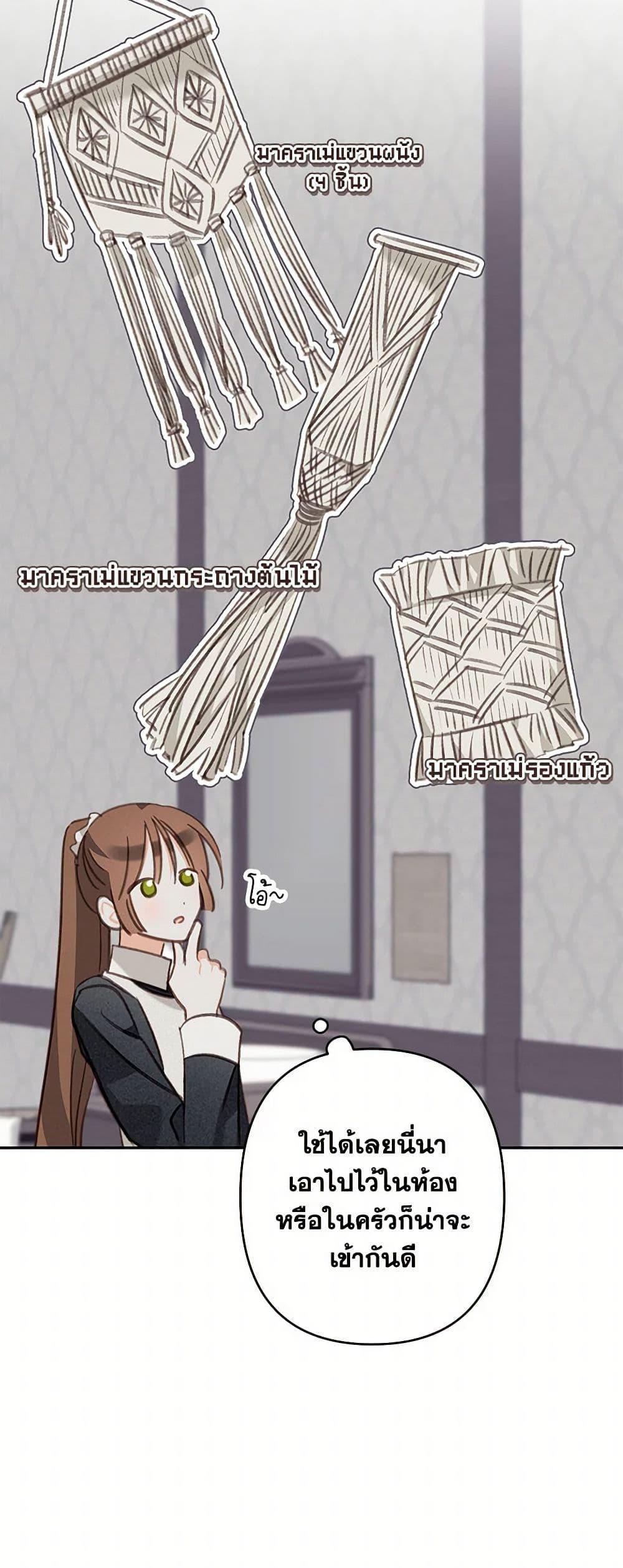 How to Survive as a Maid in a Horror Game ตอนที่ 72 7
