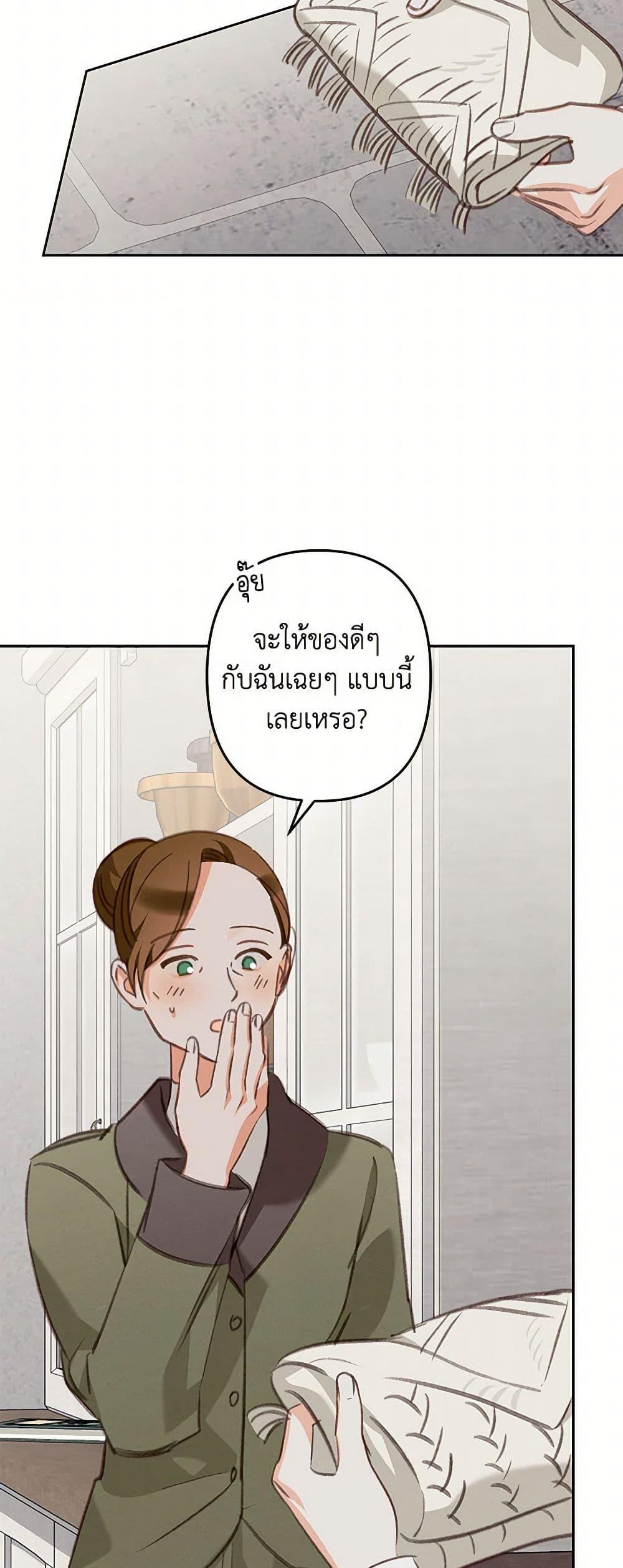 How to Survive as a Maid in a Horror Game ตอนที่ 72 12