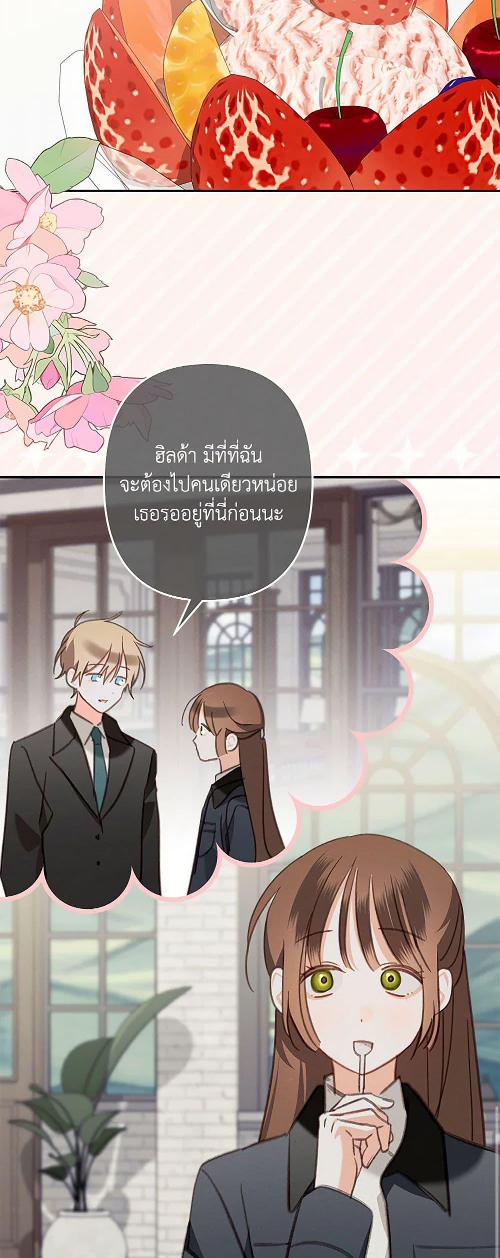 How to Survive as a Maid in a Horror Game ตอนที่ 72 18