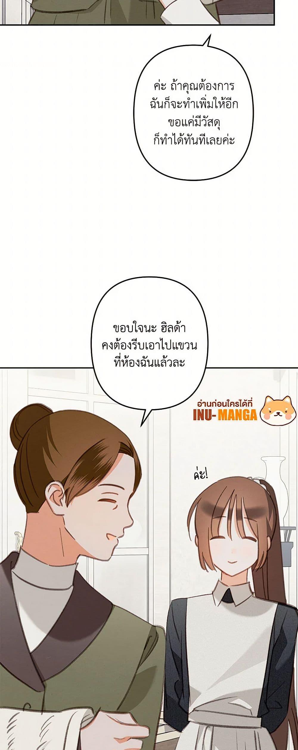How to Survive as a Maid in a Horror Game ตอนที่ 72 13