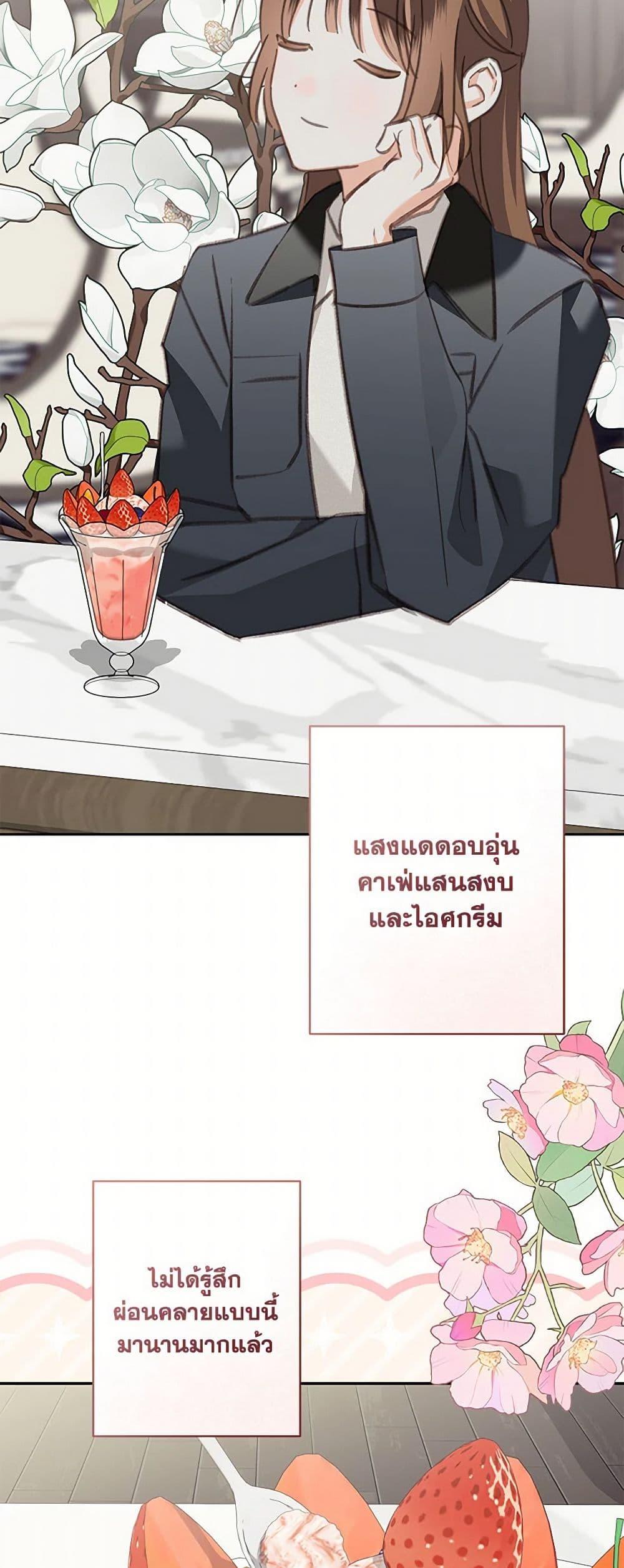 How to Survive as a Maid in a Horror Game ตอนที่ 72 17