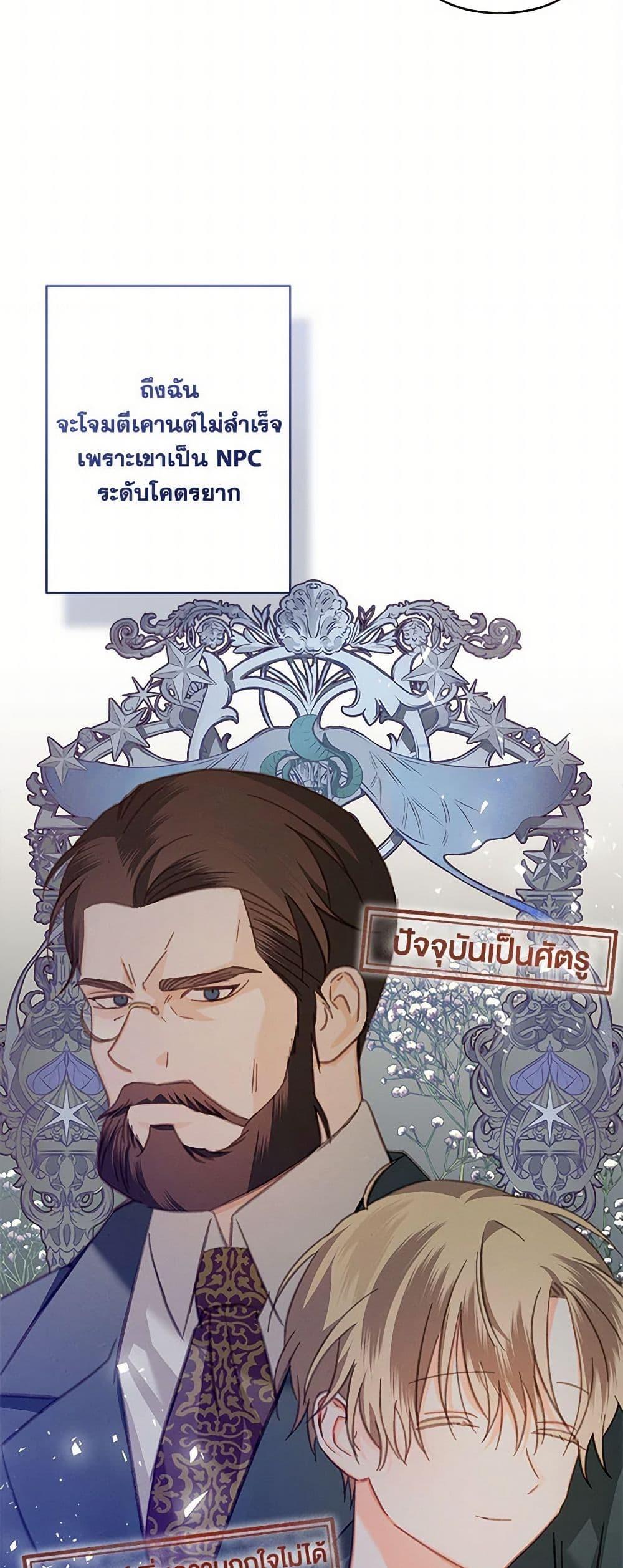 How to Survive as a Maid in a Horror Game ตอนที่ 72 20